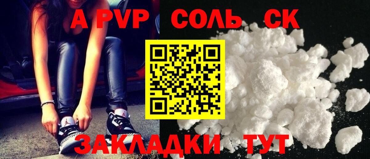 Alfa_PVP крисы CK  А ПВП СК КРИС  A-PVP  Вход с VPN  Калуга 