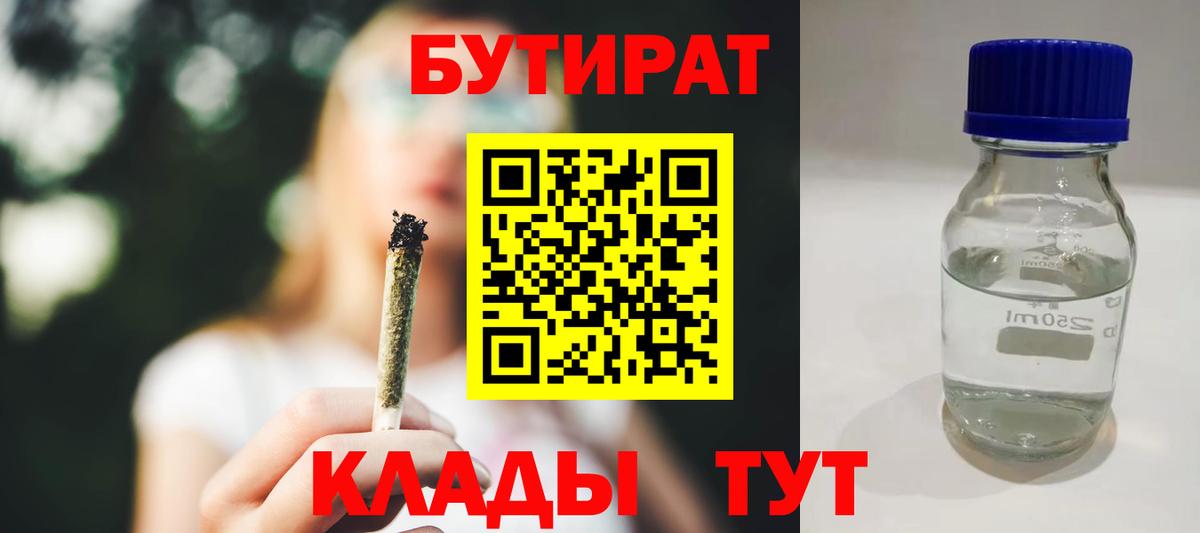Бутират жидкий экстази Калуга