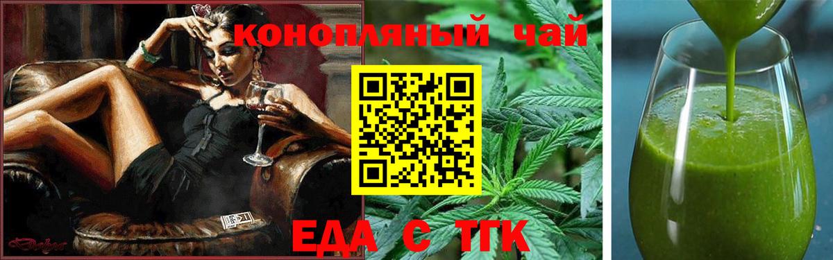 Калуга  Cannafood конопля  Вход с VPN 
