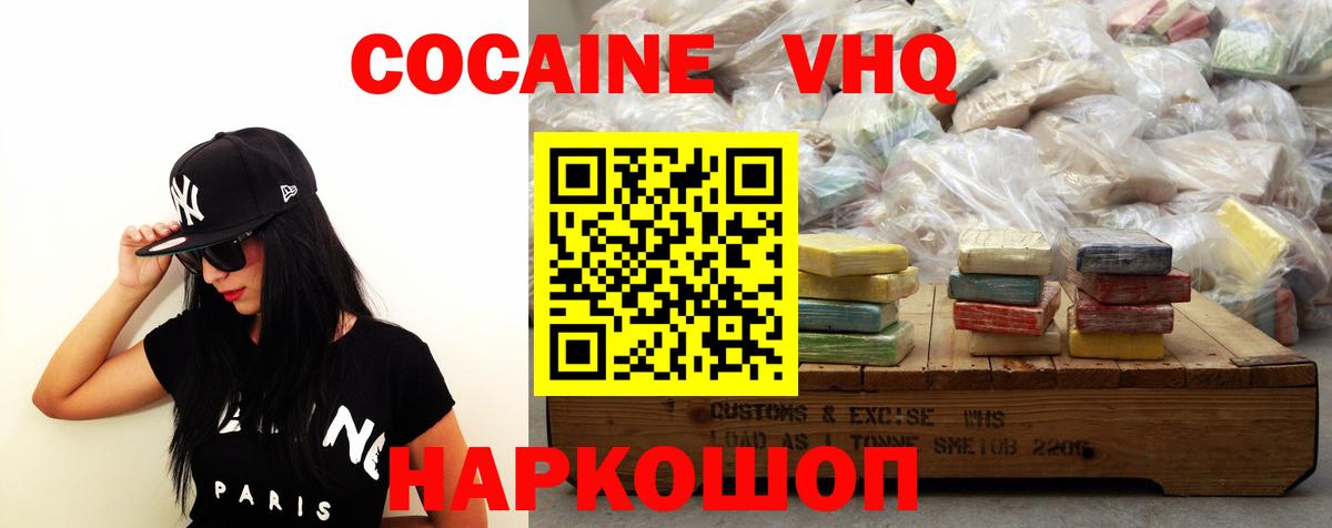 Cocaine 99% Калуга