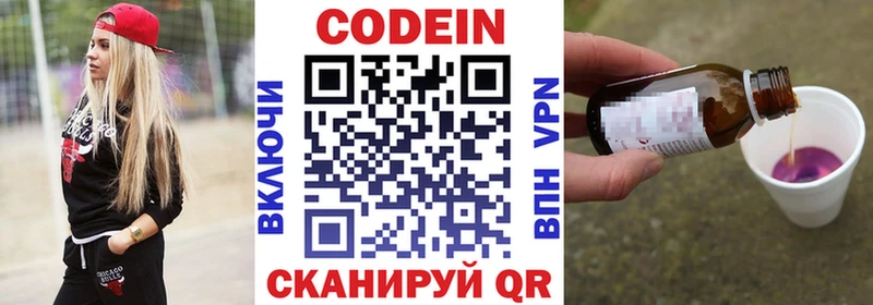 продажа наркотиков  Калуга  mega сайт  Codein Purple Drank 