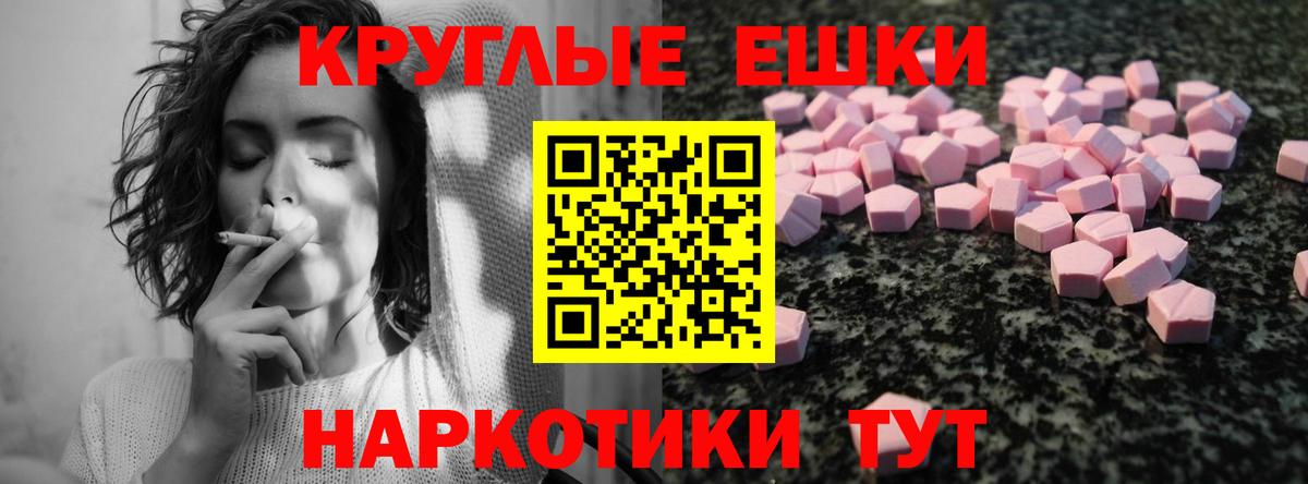 ЭКСТАЗИ Punisher  Ecstasy таблы  купить наркотик  Калуга  Вход с VPN  Ecstasy 