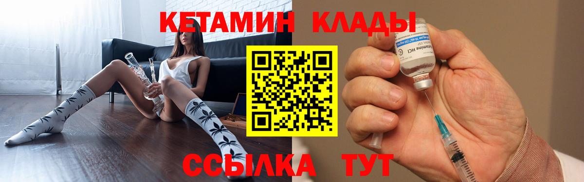 Кетамин ketamine  Вход с VPN  Калуга 