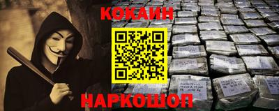 наркотики Краснознаменск