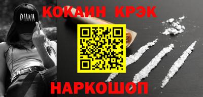 наркотики Краснознаменск
