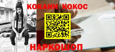 наркотики Краснознаменск