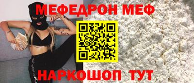 прущая мука Краснокаменск