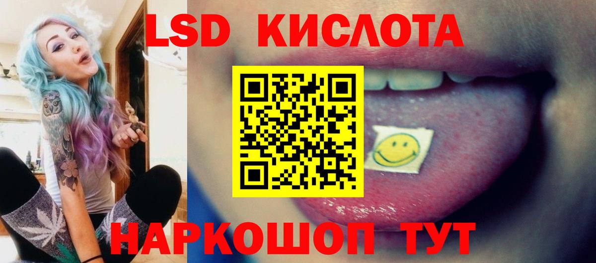 ЛСД экстази кислота Калуга