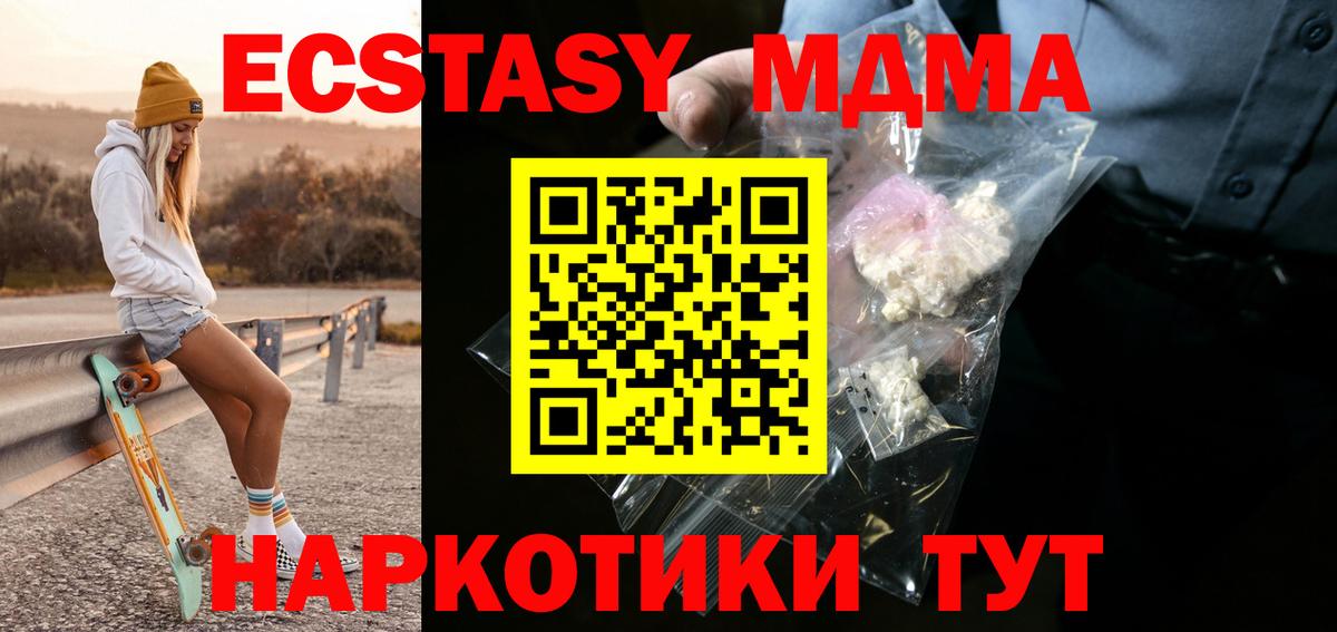 МДМА молли  Вход с VPN  МДМА Molly  Калуга 