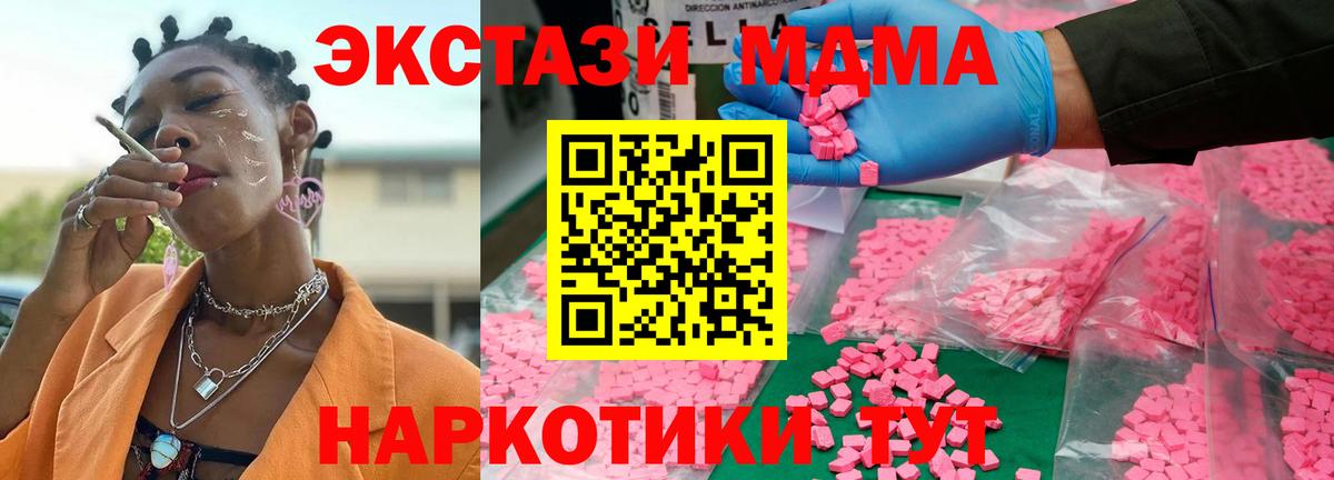 МДМА Molly Калуга