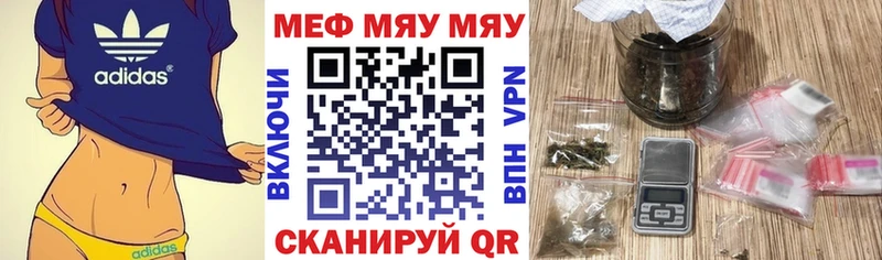 Меф мяу мяу  Калуга