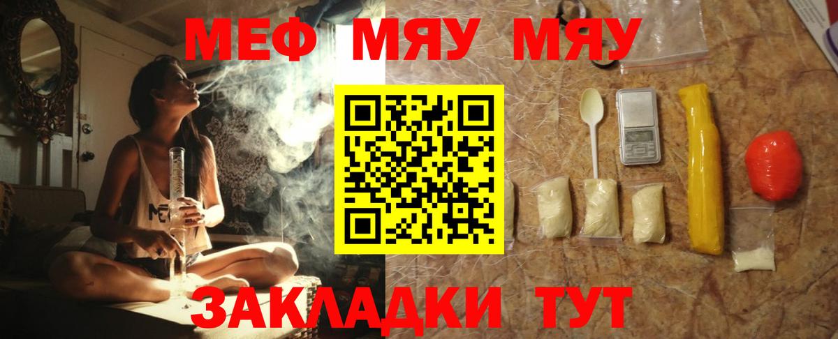 Меф  Мефедрон мяу мяу  Вход с VPN  Калуга  МЯУ-МЯУ  МЕФ VHQ 
