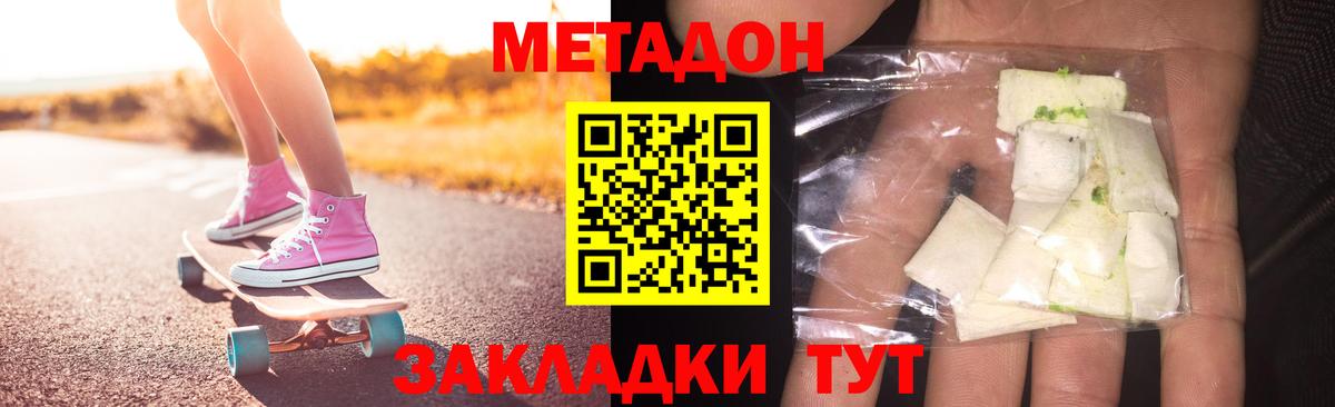МЕТАДОН белоснежный  Вход с VPN  МЕТАДОН VHQ  Калуга 