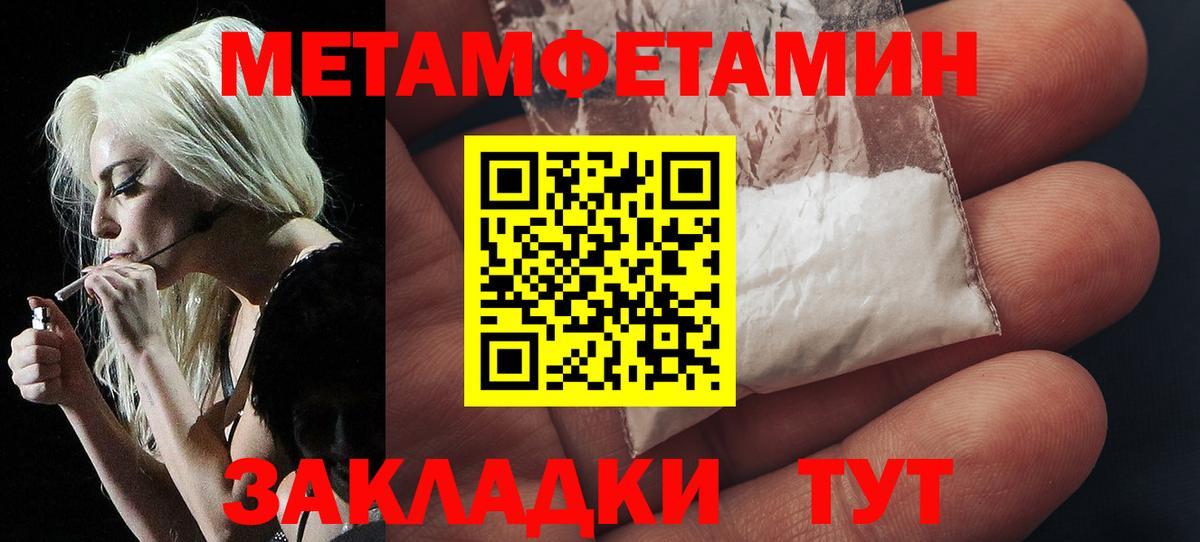 МЕТАМФЕТАМИН Methamphetamine Калуга