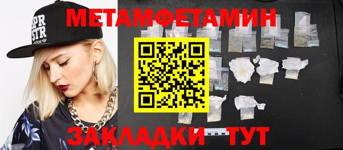 Калуга  Первитин  Вход с VPN  МЕТАМФЕТАМИН кристалл 