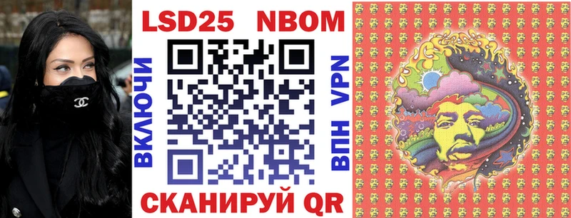 Марки 25I-NBOMe 1500мкг  Калуга 