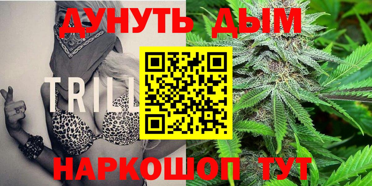 Бошки марихуана THC 21% Калуга